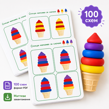 Ice cream pyramid patterns (100 basic)